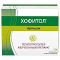 Купить хофитол, таблетки, покрытые оболочкой 200мг, 180 шт в Заволжье