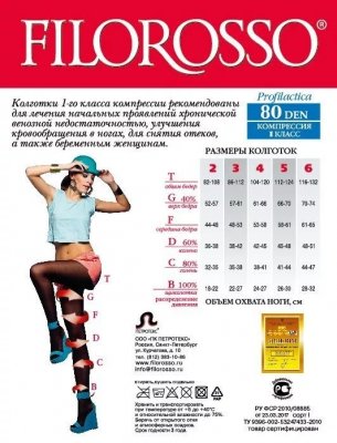 Купить филороссо (filorosso) колготки женские профилактика 80 ден, 1 класс компрессии, размер 6, черные в Заволжье