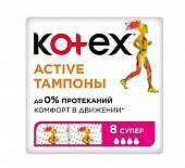 Купить kotex active (котекс) тампоны супер 8шт в Заволжье