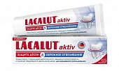 Купить лакалют (lacalut) зубная паста актив защита десен/бережное отбеливающая 75мл в Заволжье