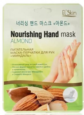 Купить el'skin (элскин) маска-перчатки для рук питательная миндаль, 1шт в Заволжье