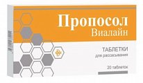 Купить пропосол-виалайн, таблетки для рассасывания 700мг, 20 шт бад в Заволжье