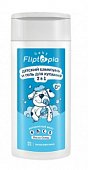 Купить fliptopia (флиптопия) шампунь и гель для купания 2в1 детский, 250мл в Заволжье