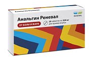 Купить анальгин-реневал, таблетки 500мг, 20шт в Заволжье