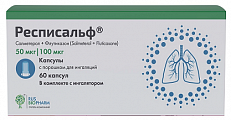 Купить респисальф, капсулы с порошком для ингаляций, 50 мкг+100 мкг/доза, 60доз, в комплекте с устройством для ингаляций в Заволжье
