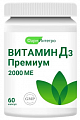 Купить витамин д3 2000 ме премиум, капсулы мягкие, 60 шт бад в Заволжье