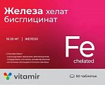 Купить железа бисглицинат, таблетки, покрытые оболочкой 165мг, 50 шт бад в Заволжье