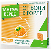 Купить тантум верде, таблетки для рассасывания со вкусом апельсина и меда 3мг, 40 шт в Заволжье
