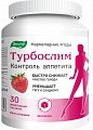 Купить турбослим контроль аппетита, пастилки жевательные 4г 30 шт. бад в Заволжье