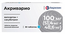 Купить акриварио, таблетки покрытые пленочной оболочкой 100мг (51,4мг+48,6мг) 30шт в Заволжье