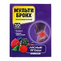 Купить мульти-бронх, пастилки растительные со вкусом лесных ягод, 3,25г, 10 шт бад в Заволжье