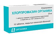 Купить хлорпромазин органика, таблетки, покрытые пленочной оболочкой 25мг, 10шт в Заволжье