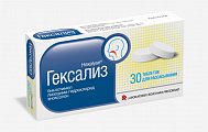 Купить гексализ, таблетки для рассасывания 5 мг+5 мг+5 мг, 30 шт в Заволжье