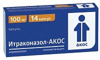 Купить итраконазол, капсулы 100мг, 14 шт в Заволжье