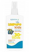 Купить krassa limpopo kids (красса кидс) молочко для защиты детей от солнца spf30+ 150мл в Заволжье