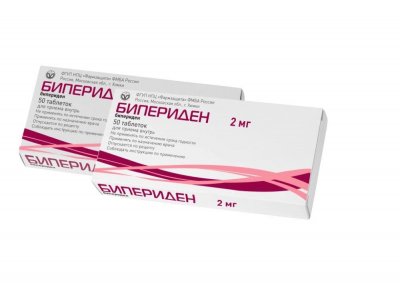Купить бипериден, таблетки 2мг, 50 шт в Заволжье