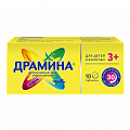 Купить драмина, таблетки 50мг, 10 шт в Заволжье