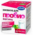 Купить vivo (виво) закваска для пробио йогурта, пакетики 0,5г, 4 шт в Заволжье