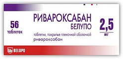 Купить ривароксабан белупо, таблетки покрытые пленочной оболочкой 2,5мг 56шт в Заволжье