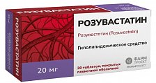 Купить розувастатин, таблетки, покрытые пленочной оболочкой 20мг, 30 шт в Заволжье