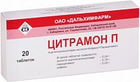 Купить цитрамон п, таблетки 240мг+30мг+180мг, 20шт в Заволжье