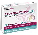 Купить аторвастатин-сз, таблетки, покрытые пленочной оболочкой 20мг, 60 шт в Заволжье