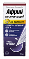 Купить африн увлажняющий, спрей назальный 0,05%, флакон 15мл в Заволжье