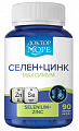 Купить доктор море селен+цинк максимум, капсулы твердые желатиновые 90шт бад в Заволжье
