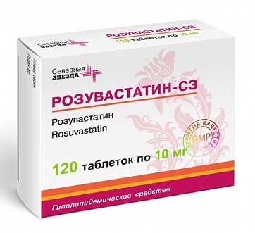 Розувастатин-СЗ, таблетки, покрытые пленочной оболочкой 20мг, 120 шт