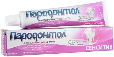 Купить пародонтол зубная паста сенситив, 63г в Заволжье