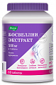 Купить босвеллии экстракт, таблетки покрытые оболочкой 60шт бад в Заволжье