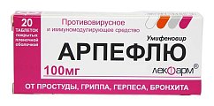 Купить арпефлю, таблетки, покрытые пленочной оболочкой 100мг, 20 шт в Заволжье