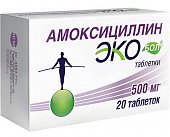 Купить амоксициллин-экобол, таблетки 500мг, 20 шт в Заволжье