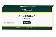 Купить ацикловир, таблетки 400мг, 21 шт в Заволжье