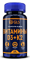 Купить gls (глс) витамин д3+к2, капсулы 60шт бад в Заволжье