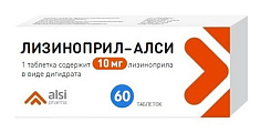 Купить лизиноприл-алси, таблетки 10мг, 60 шт в Заволжье