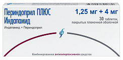 Купить периндоприл плюс индапамид, таблетки, покрытые пленочной оболочкой 4мг+1,25мг, 30 шт в Заволжье