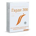 Купить гарде 300, капсулы массой 311мг, 30 шт бад в Заволжье