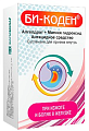 Купить би-коден, суспензия для приема внутрь, пакет 15мл, 6 шт в Заволжье