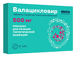 Купить валацикловир, таблетки, покрытые пленочной оболочкой 500мг, 10 шт в Заволжье