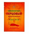 Купить пластырь leiko (лейко) перцовый перфорированный 6х10см, 1шт в Заволжье
