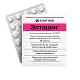 Элтацин, таблетки подъязычные 70мг+70мг+70мг, 30 шт