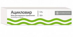 Купить ацикловир, мазь для наружного применения 5%, 10г в Заволжье