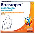 Купить вольтарен, пластырь трансдермальный 30мг/сутки, 2шт в Заволжье