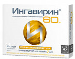 Купить ингавирин, капсулы 60мг, 10 шт в Заволжье