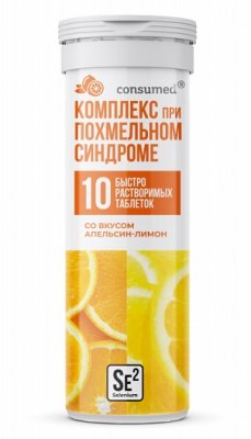 Купить антипохмельный комплекс консумед (consumed), таблетки растворимые со вкусом апельсина и лимона, 10 шт бад в Заволжье