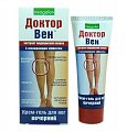 Купить доктор вен крем-гель косметический для ног вечерний, 125мл в Заволжье