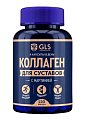 Купить gls (глс) коллаген для суставов, капсулы массой 400мг, 120шт бад в Заволжье