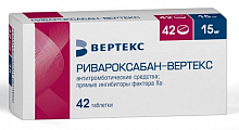 Купить ривароксабан-вертекс, таблетки покрытые пленочной оболочкой 15мг, 42 шт в Заволжье