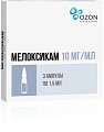 Купить мелоксикам, раствор для внутримышечного введения 10мг/мл, ампула 1,5мл 3шт в Заволжье